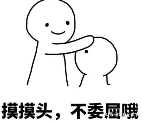  妹子说头疼怎么安慰聊天有这套表情包就行啦