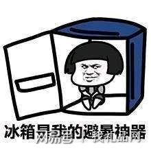  请问你是不是想热死我表情包来啦