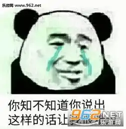 你好无情表情图片惹什么不好惹女人熊猫头表情包下载乐游网游戏下载 你好无情表情图片惹什么不好惹女人熊猫头表情包下载乐游网游戏下载
