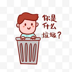  是什么图片是什么图片素材免费下载千库网