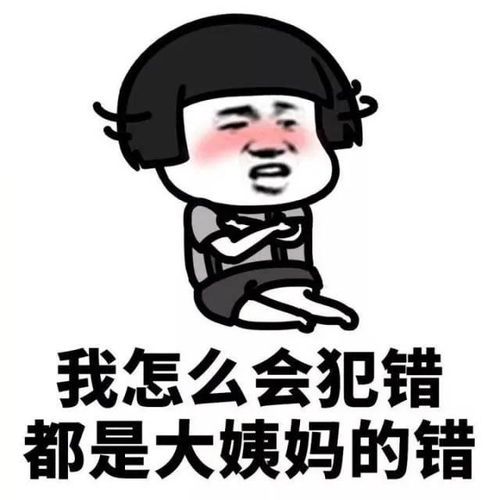  大姨妈是怎么形成的月经中最多的竟然不是血看完刷新你三观