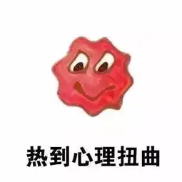  下火的日子,这个神冰利器可以救你