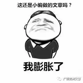 贺州男子事故逃逸被微信悬赏仅20分钟就被群众找到了 贺州男子事故逃逸被微信悬赏仅20分钟就被群众找到了