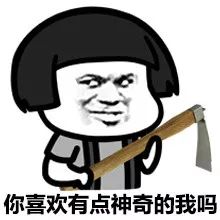 幸福转圈圈表情包黑夜白