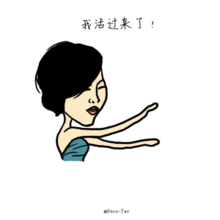  小s的经典表情6图