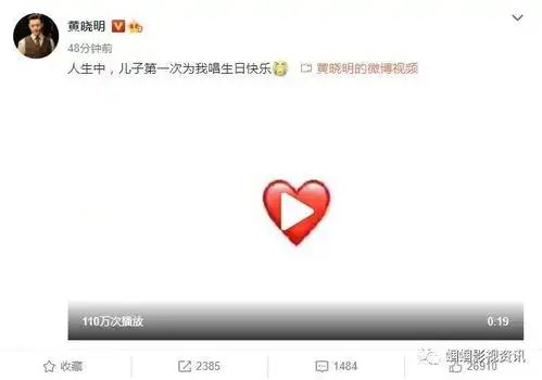 黄晓明凌晨为小海绵庆生两个小表情生动可爱 黄晓明凌晨为小海绵庆生两个小表情生动可爱