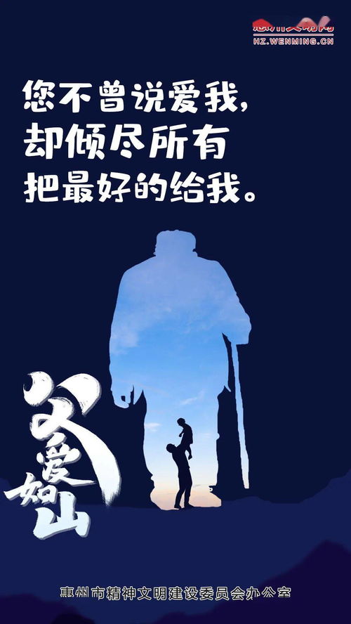  老爸,节日快乐,我爱你