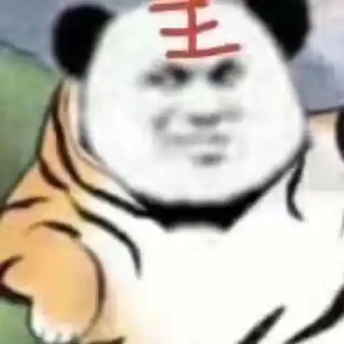 想要这个沙雕老虎表情包 想要这个沙雕老虎表情包