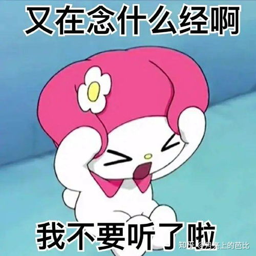  好喜欢这个表情包,有没有人知道这个卡通人物叫什么啊