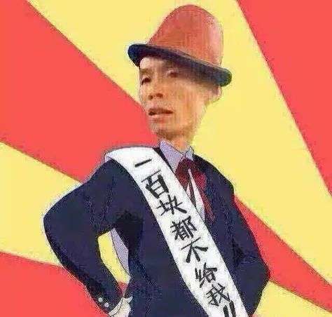  爬山这个词已经过气了,为什么有1吗呵呵还在流行