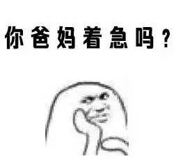  撩妹表情包套装