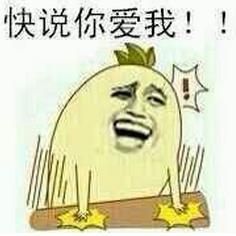  小人拍桌子笑的qq表情叫什么名字
