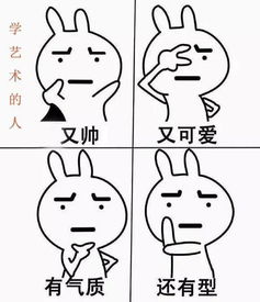  谁说学艺术无用武之地