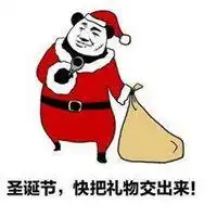  圣诞礼物表情包微信头像图片大全