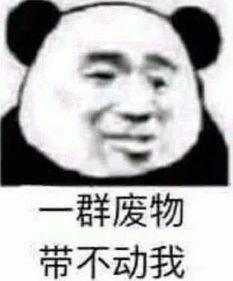  斗图有了这些表情包之后,再也不怕找不到人玩游戏了