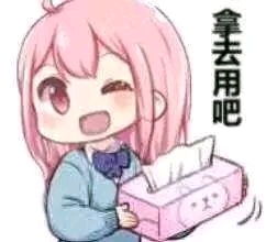  群友们的表情包一百四十七期