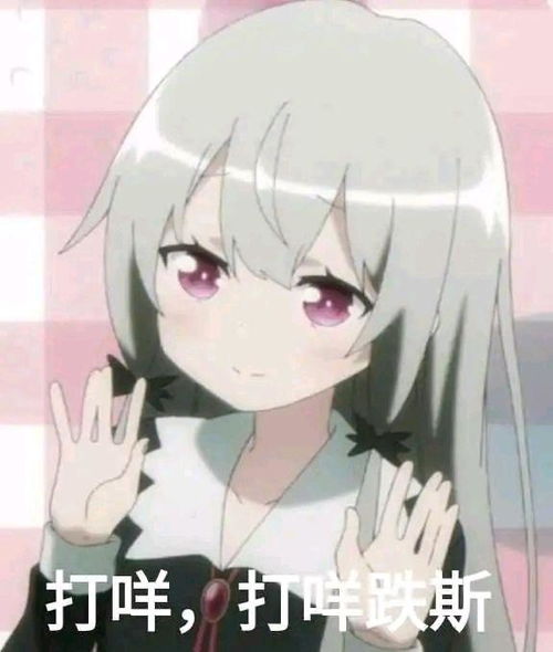 日本动漫卖萌表情包翔通