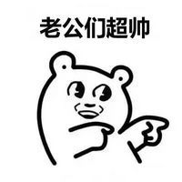  关于奥运会双手指一边的搞笑表情包此生得一知己