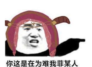  第五人格表情包园丁你这是在为难我艾某人,满脸麻子成就经典