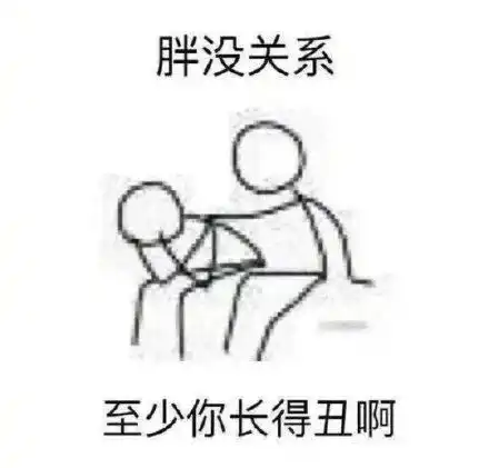 一组安慰人的表情包夺笋呐 一组安慰人的表情包夺笋呐