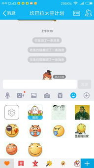  请问,手机qq中怎么导入百度贴吧泡泡表情,我说的是手机qq,不是电脑