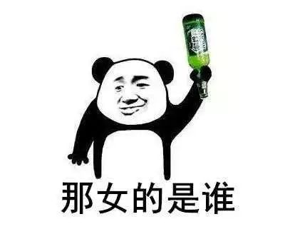 微信表情包是啥意思酒肉