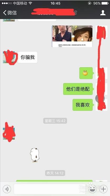  微信怎么保存表情包