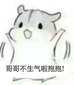 求qq里很萌的仓鼠表情包,太可爱了w 求qq里很萌的仓鼠表情包,太可爱了w