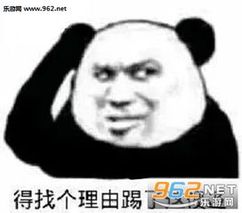 打羽毛球照片表情包怀疑