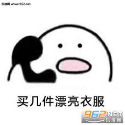  打电话男朋友专用表情歪老婆我今天发工资了打电话表情包下载乐游网游戏下载