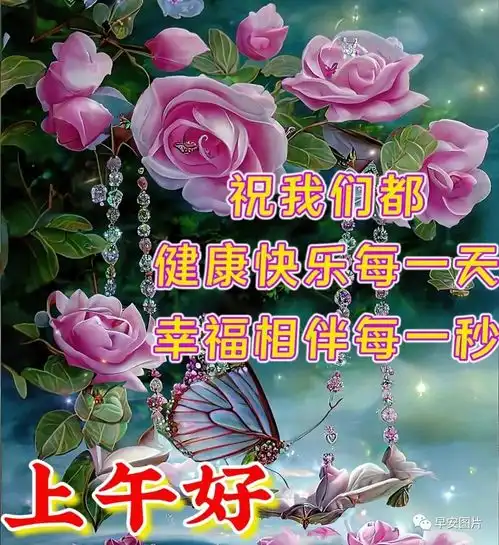 早安图片,早上好问候动态表情图片,最美早安问候祝福语图片大全 早安图片,早上好问候动态表情图片,最美早安问候祝福语图片大全