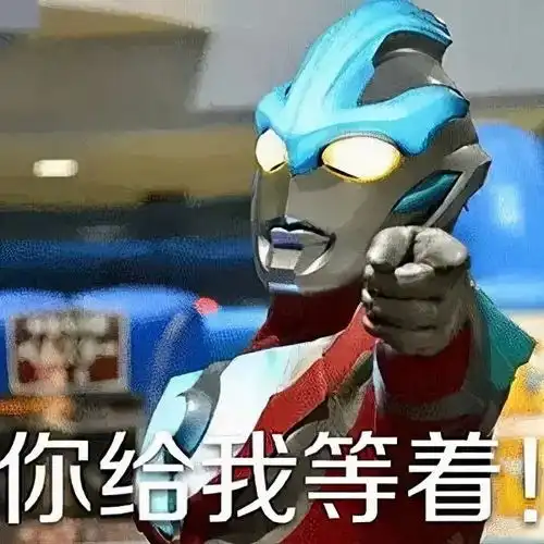 奥特曼表情包玩法今日头条 奥特曼表情包玩法今日头条