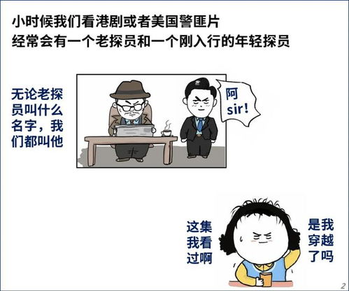  阿sir我又yan不chi退休了