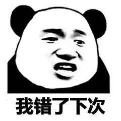  我一点都没生气我生气了快哄我话里有话表情包别这么说自己对狗不好的动态表情包下载乐游网游戏下载