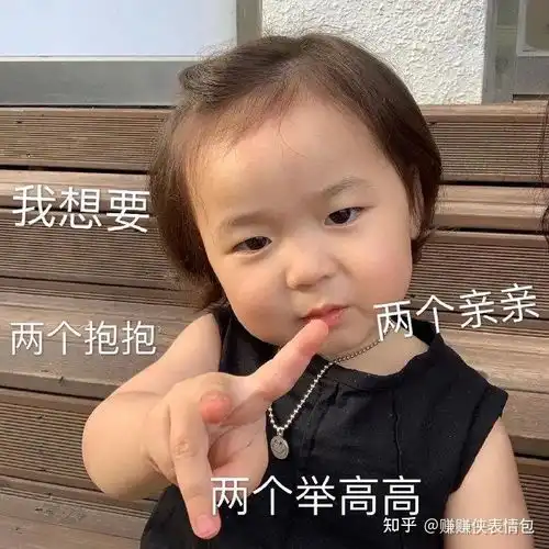 热门表情包图片我要,两个抱抱,两个亲亲 热门表情包图片我要,两个抱抱,两个亲亲