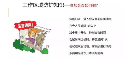  钟南山表情包教你全套疫情期间复工后的自我防护