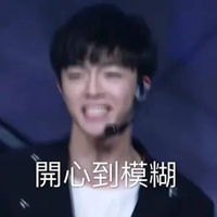  陈立农表情包