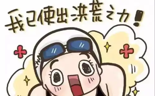  活在表情包中的我们,为何脸上总是没有表情