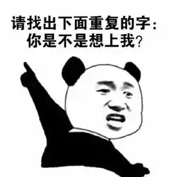 我天生会撩,奈何你不来 我天生会撩,奈何你不来