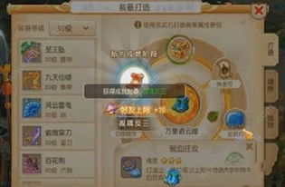  梦幻西游手游打造装备技巧一发就出破血狂攻