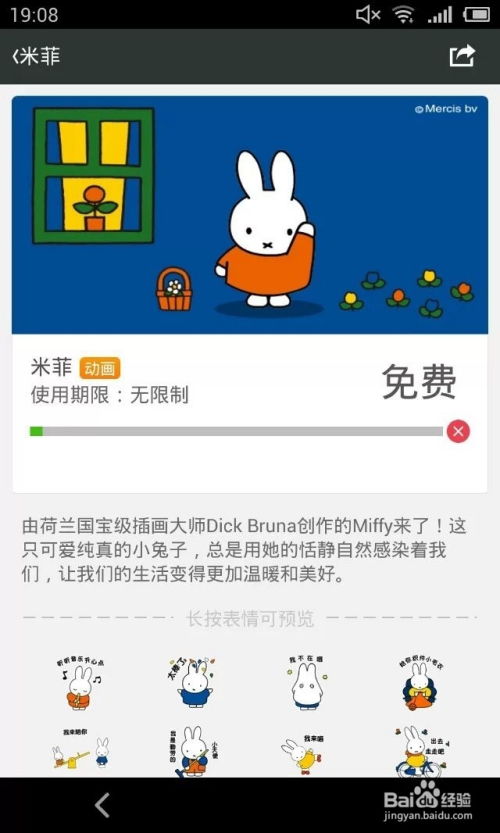  微信使用全攻略如何添加微信表情