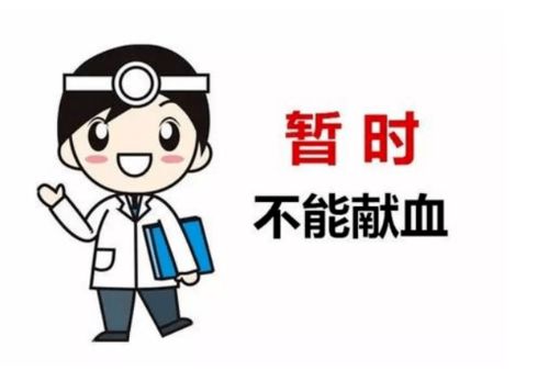  当献血遇上大姨妈献or不献