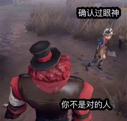 第五人格表情包游戏