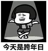 夜表情包图片