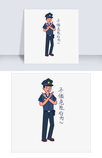  安全教育表情包不做危险行为图片素材psb格式下载动漫人物大全