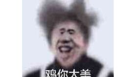  8.8日跑男播出糖点合集