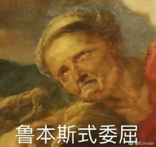 快拿掉表情包克拉姆斯柯