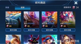  官宣26号碎片商店更新别着急换狄仁杰传说,碎片留着换亚瑟的史诗