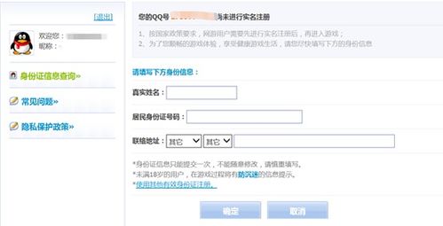  表情三国之刃实名注册引导攻略资讯中心三国之刃官方网站腾讯游戏表情