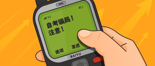  自考原题出售考试包过高科技作弊器这些一定要注意提防